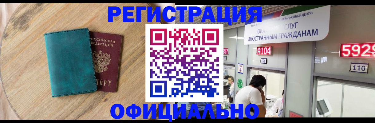 прописка 2025 в Щёлкино