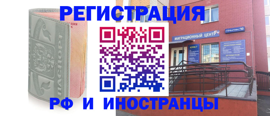 временная прописка в Щёлкино