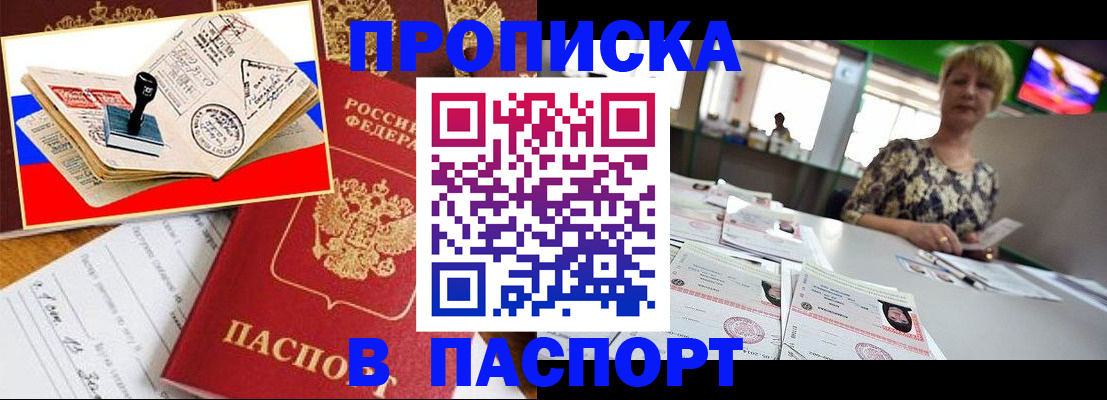 прописка иностранных граждан в Щёлкино