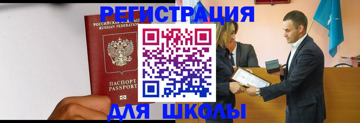 временная регистрация госуслуги в Щёлкино